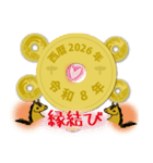 日常五円2026年（令和8年）スタンプ（個別スタンプ：36）