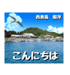 八重山諸島巡り大好き。2（個別スタンプ：3）