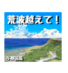 八重山諸島巡り大好き。2（個別スタンプ：19）