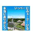 八重山諸島巡り大好き。2（個別スタンプ：24）