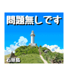 八重山諸島巡り大好き。2（個別スタンプ：35）