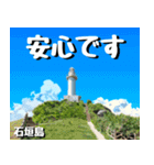 八重山諸島巡り大好き。2（個別スタンプ：36）