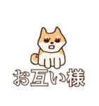 犬味 お互い様（個別スタンプ：1）