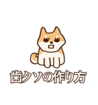 犬味 お互い様（個別スタンプ：5）