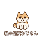 犬味 お互い様（個別スタンプ：14）