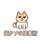 犬味 お互い様（個別スタンプ：16）