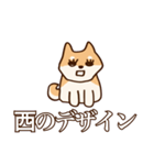 犬味 お互い様（個別スタンプ：17）