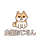 犬味 お互い様（個別スタンプ：19）