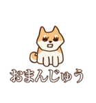 犬味 お互い様（個別スタンプ：20）