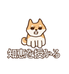 犬味 お互い様（個別スタンプ：22）