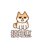 犬味 お互い様（個別スタンプ：23）