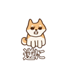 犬味 お互い様（個別スタンプ：31）