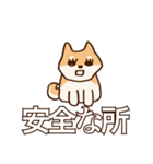 犬味 お互い様（個別スタンプ：38）