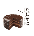 毎日使える♡チョコケーキ♡ #2（個別スタンプ：21）