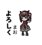 †動く吸血鬼【まお】嬢/まお専用†（個別スタンプ：2）