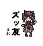 †動く吸血鬼【まお】嬢/まお専用†（個別スタンプ：3）