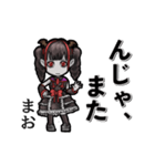 †動く吸血鬼【まお】嬢/まお専用†（個別スタンプ：4）