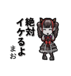 †動く吸血鬼【まお】嬢/まお専用†（個別スタンプ：8）
