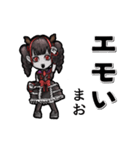 †動く吸血鬼【まお】嬢/まお専用†（個別スタンプ：11）