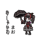 †動く吸血鬼【まお】嬢/まお専用†（個別スタンプ：12）