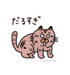 ねこのもなちゃんとゆかいななかまたち①（個別スタンプ：1）