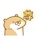 usamusiのカワウソ17（個別スタンプ：39）