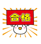 合格・入学・卒業・お祝いの言葉（個別スタンプ：5）