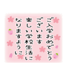 合格・入学・卒業・お祝いの言葉（個別スタンプ：12）