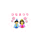 動く♥ひな祭り♥春♥蝶々♥スタンプ（個別スタンプ：6）