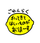 レモンにまみれた日常（個別スタンプ：27）