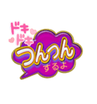 吹き出し文字3（個別スタンプ：1）