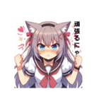 猫耳ガール⑦。（個別スタンプ：19）