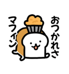 食ぱんわん（個別スタンプ：4）