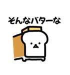 食ぱんわん（個別スタンプ：28）