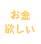 ネタ文字6（個別スタンプ：12）