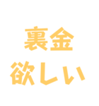 ネタ文字6（個別スタンプ：19）