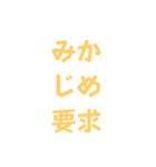 ネタ文字6（個別スタンプ：22）