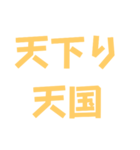 ネタ文字6（個別スタンプ：23）