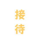 ネタ文字6（個別スタンプ：34）