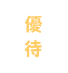 ネタ文字6（個別スタンプ：35）