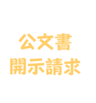 ネタ文字6（個別スタンプ：40）