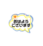 ふきだしシリーズ(敬語)（個別スタンプ：2）
