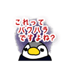 ペンギンのやすし（個別スタンプ：18）