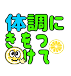 飛び出すレモン！毎日使える敬語（個別スタンプ：10）