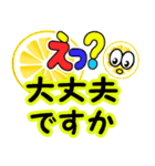 飛び出すレモン！毎日使える敬語（個別スタンプ：22）