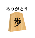 将棋 歩（個別スタンプ：2）