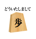 将棋 歩（個別スタンプ：3）