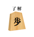 将棋 歩（個別スタンプ：7）