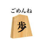 将棋 歩（個別スタンプ：8）