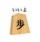 将棋 歩（個別スタンプ：9）